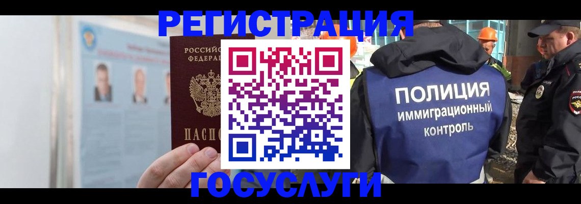 временная регистрация для всех в Магаданской области