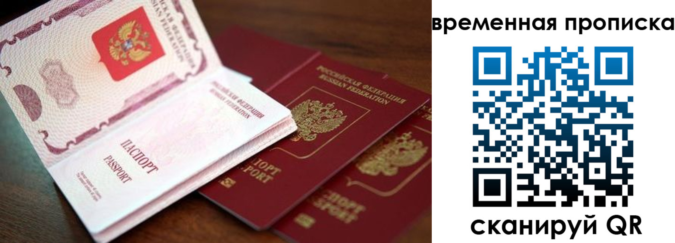 прописка штамп в Магаданской области