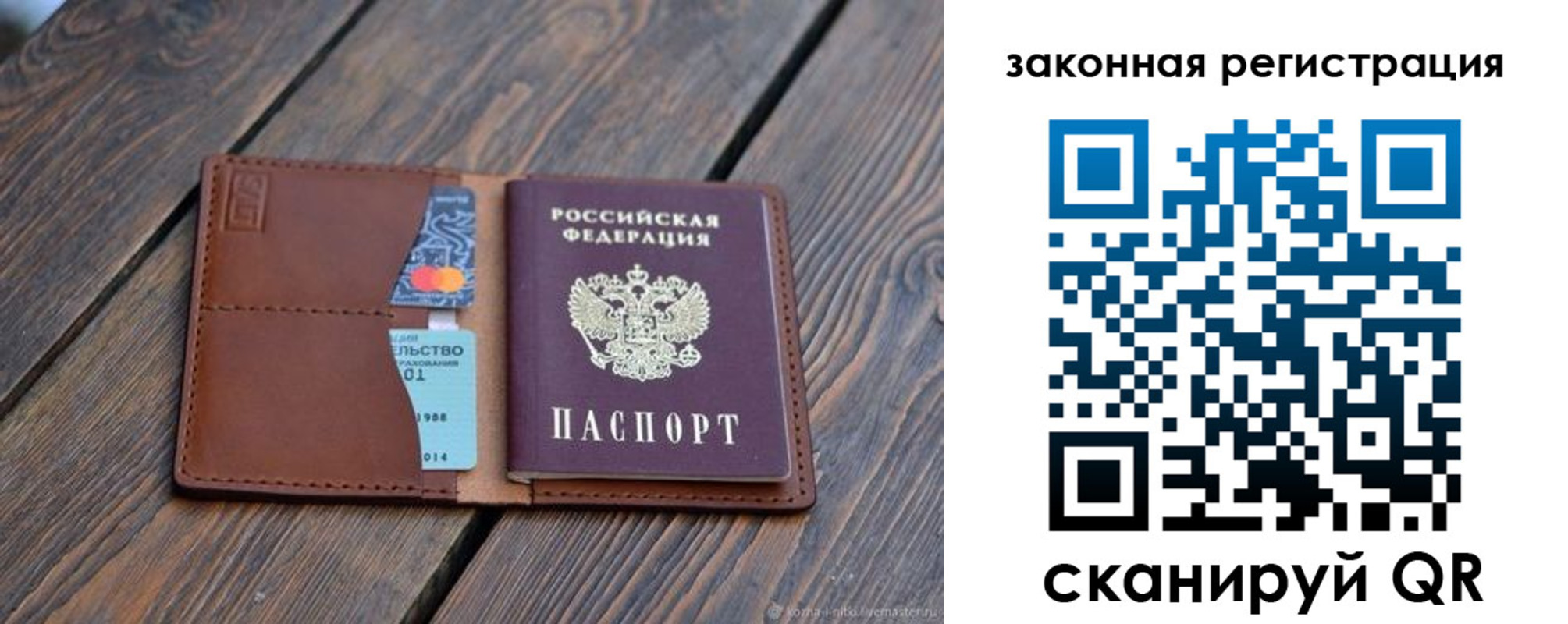 прописка для работы в Магаданской области