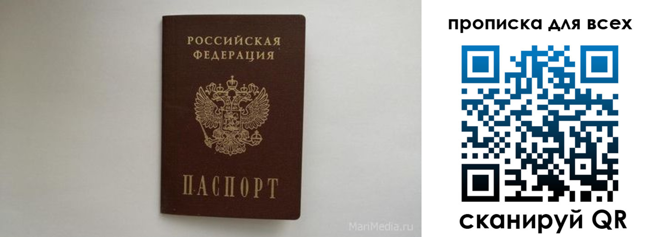 временная регистрация госуслуги в Магаданской области