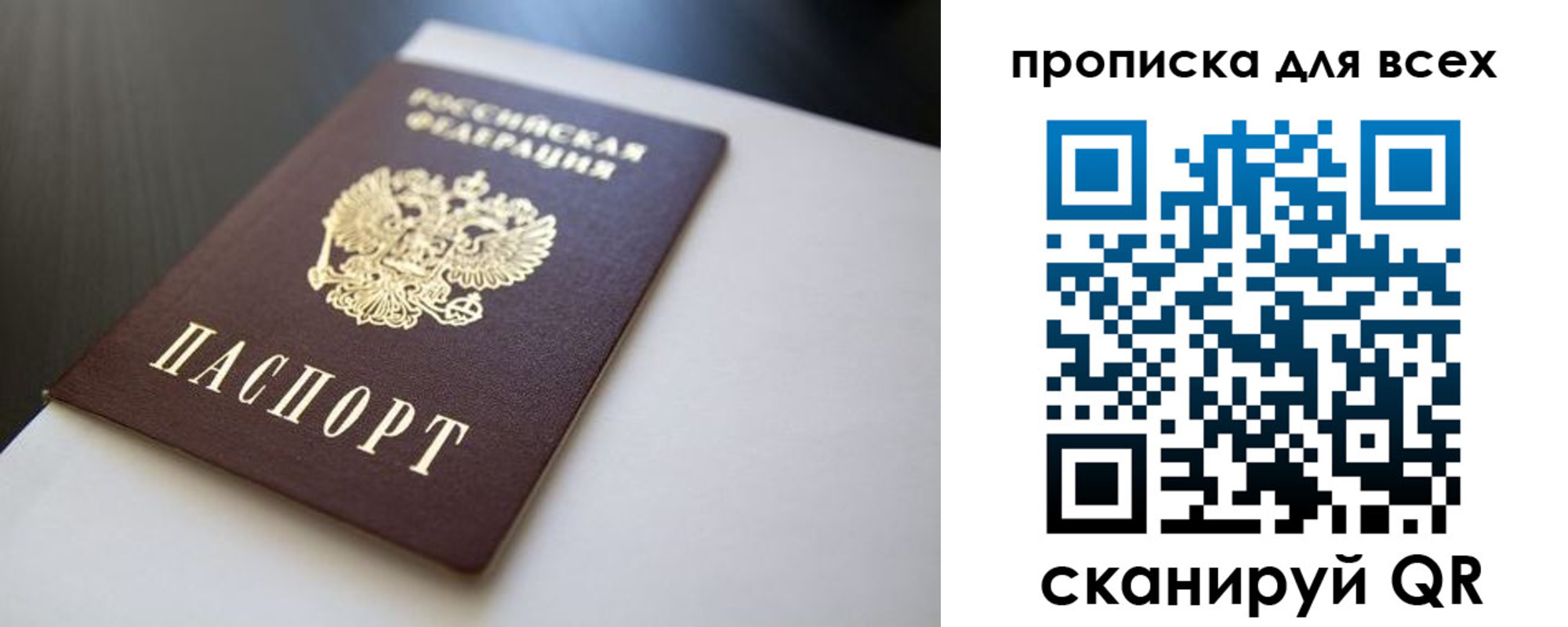 прописка в квартире в Магаданской области
