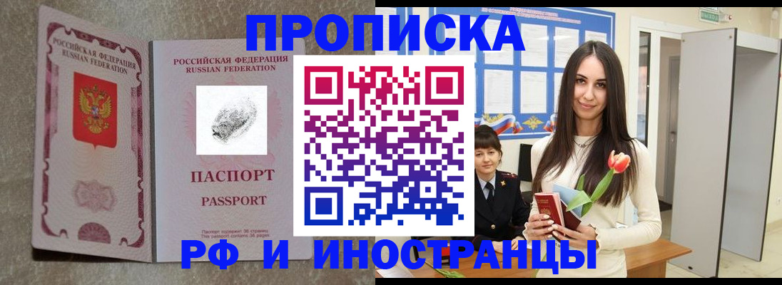 временная регистрация для всех в Магаданской области