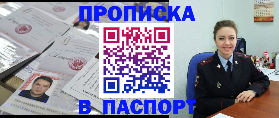 временная регистрация 2025 в Магаданской области
