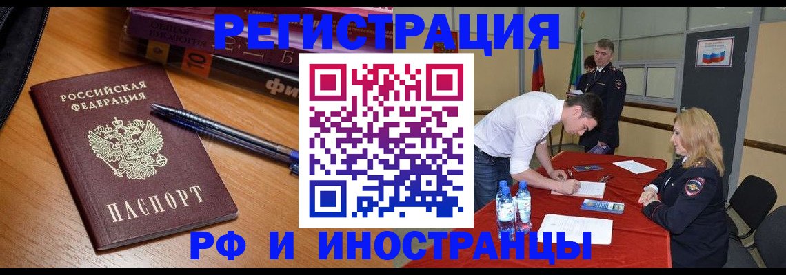 временная регистрация для всех в Магаданской области